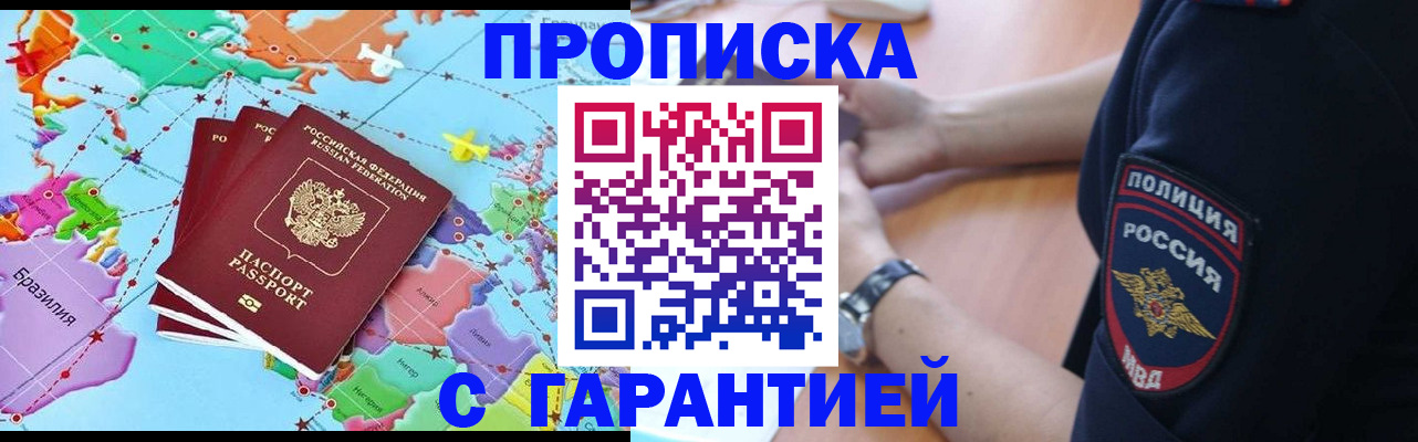 прописка штамп в Петрозаводске