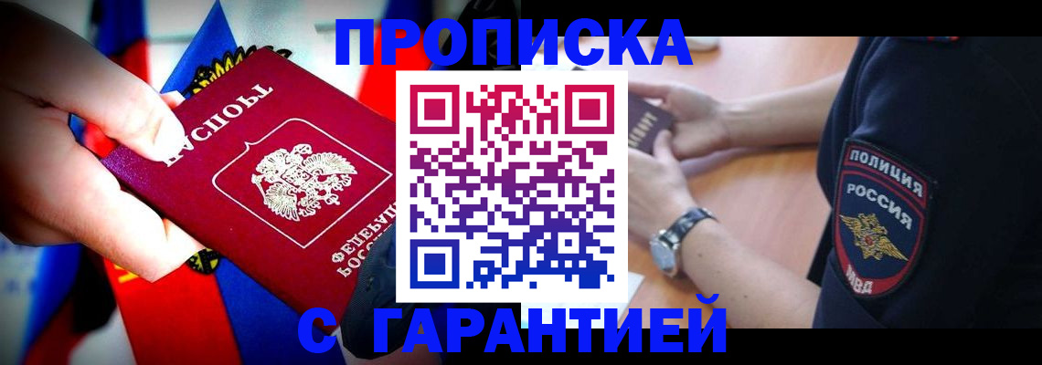 временная регистрация собственник в Петрозаводске