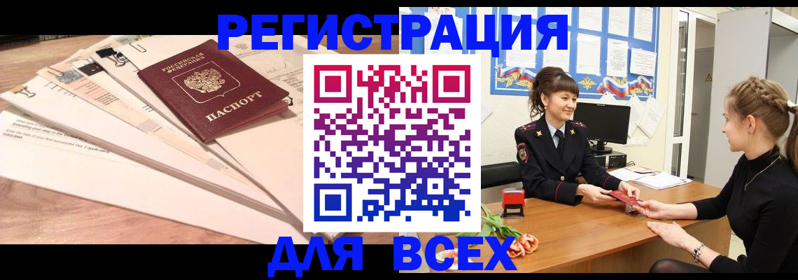 временная регистрация надежно в Петрозаводске