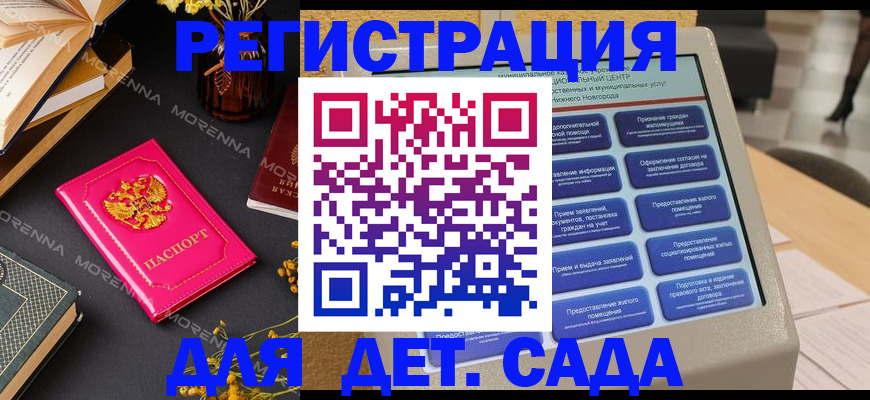 прописка для военкомата в Петрозаводске