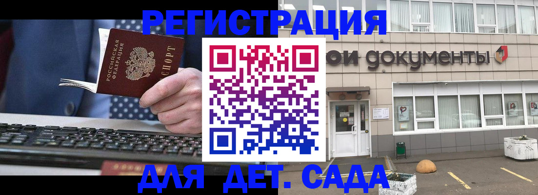 прописка гарантия в Петрозаводске