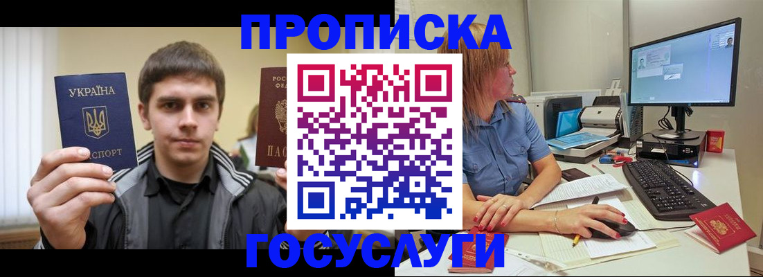 прописка гарантия в Петрозаводске