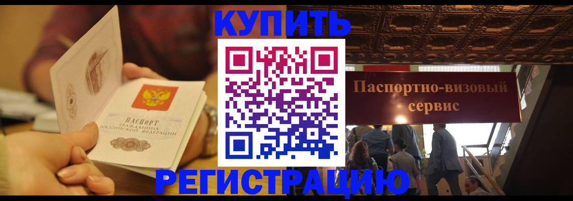 временная регистрация законно в Петрозаводске