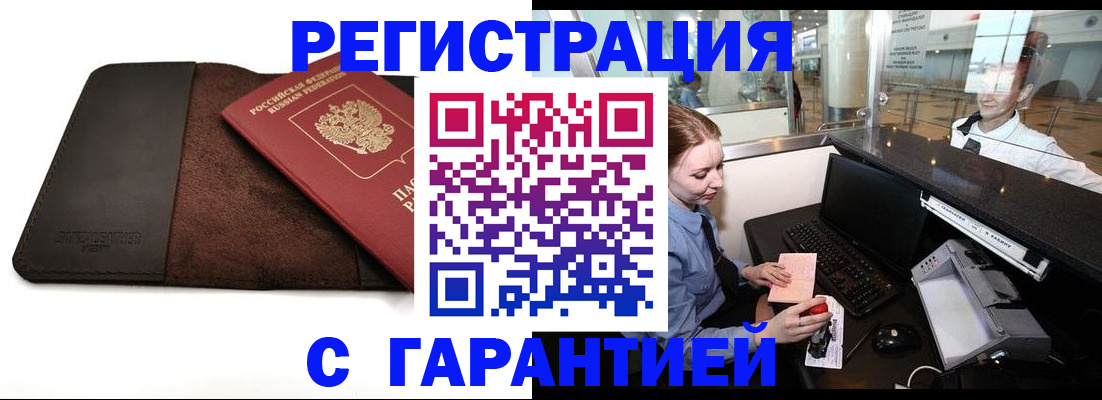 миграционный учет в Петрозаводске