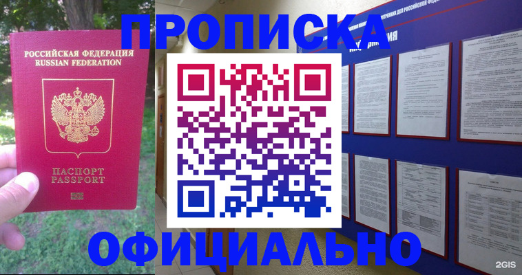 временная регистрация гарантия в Петрозаводске