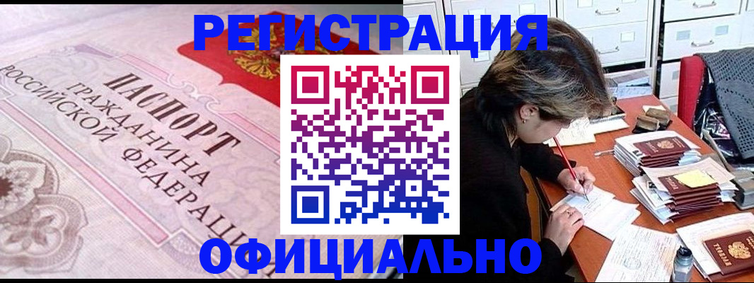 регистрация в Петрозаводске