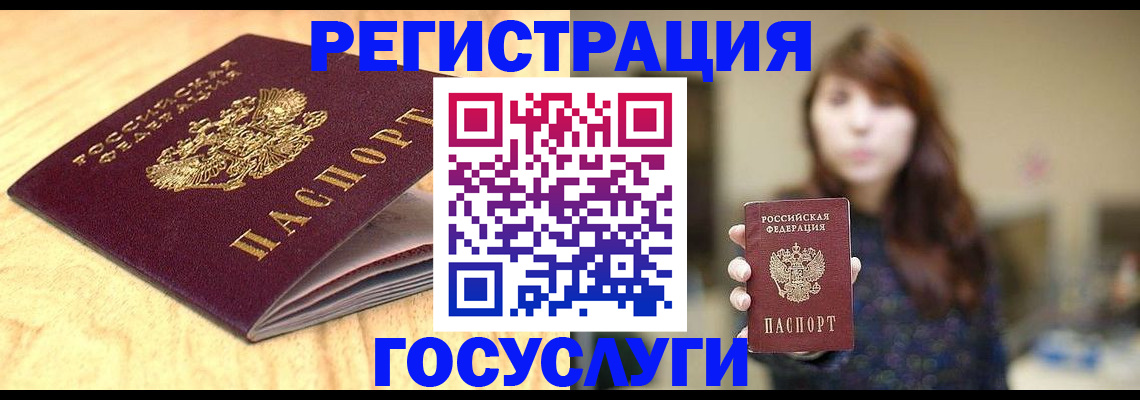 прописка для кредита в Петрозаводске